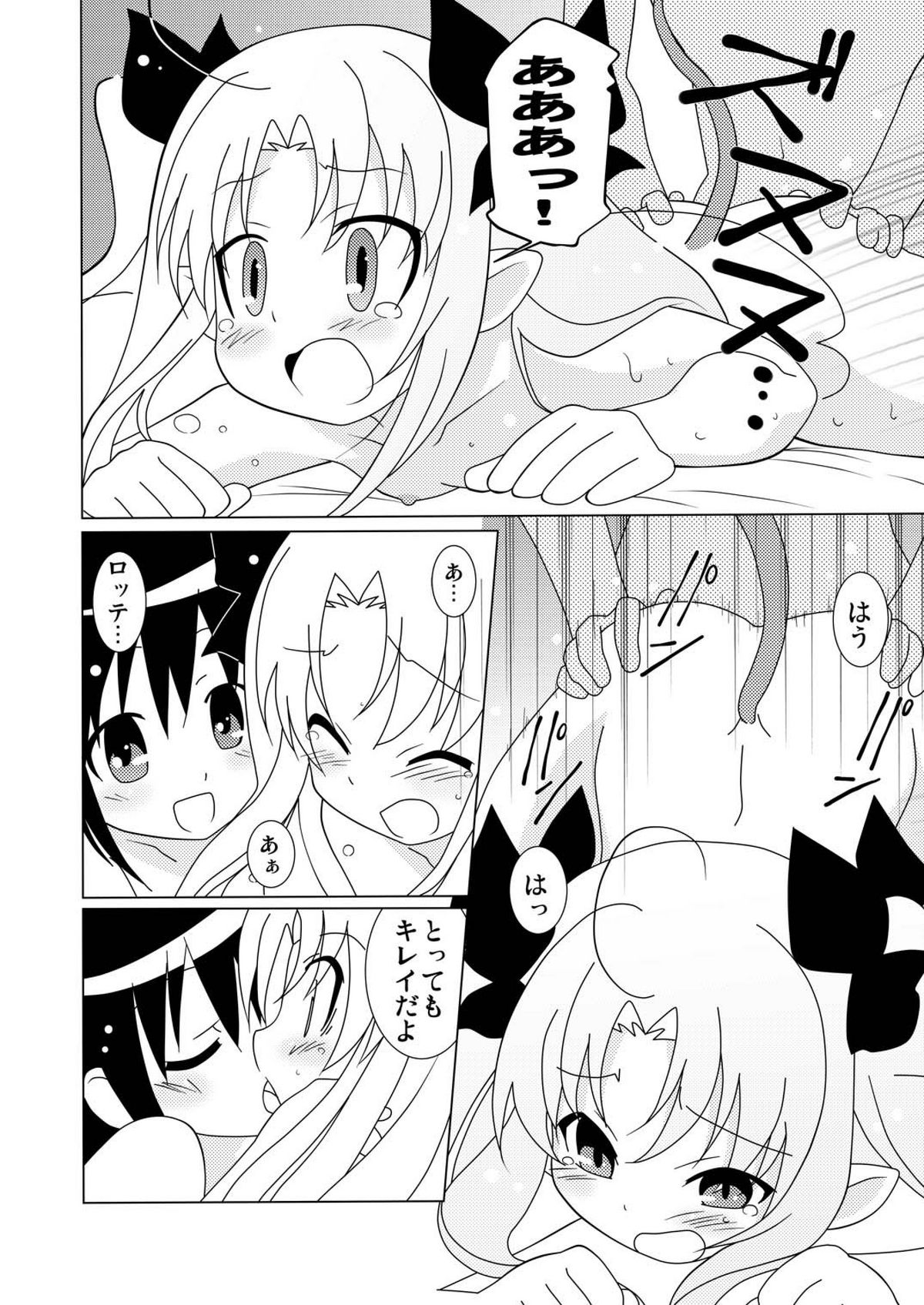 Magejun 30 page 10 full