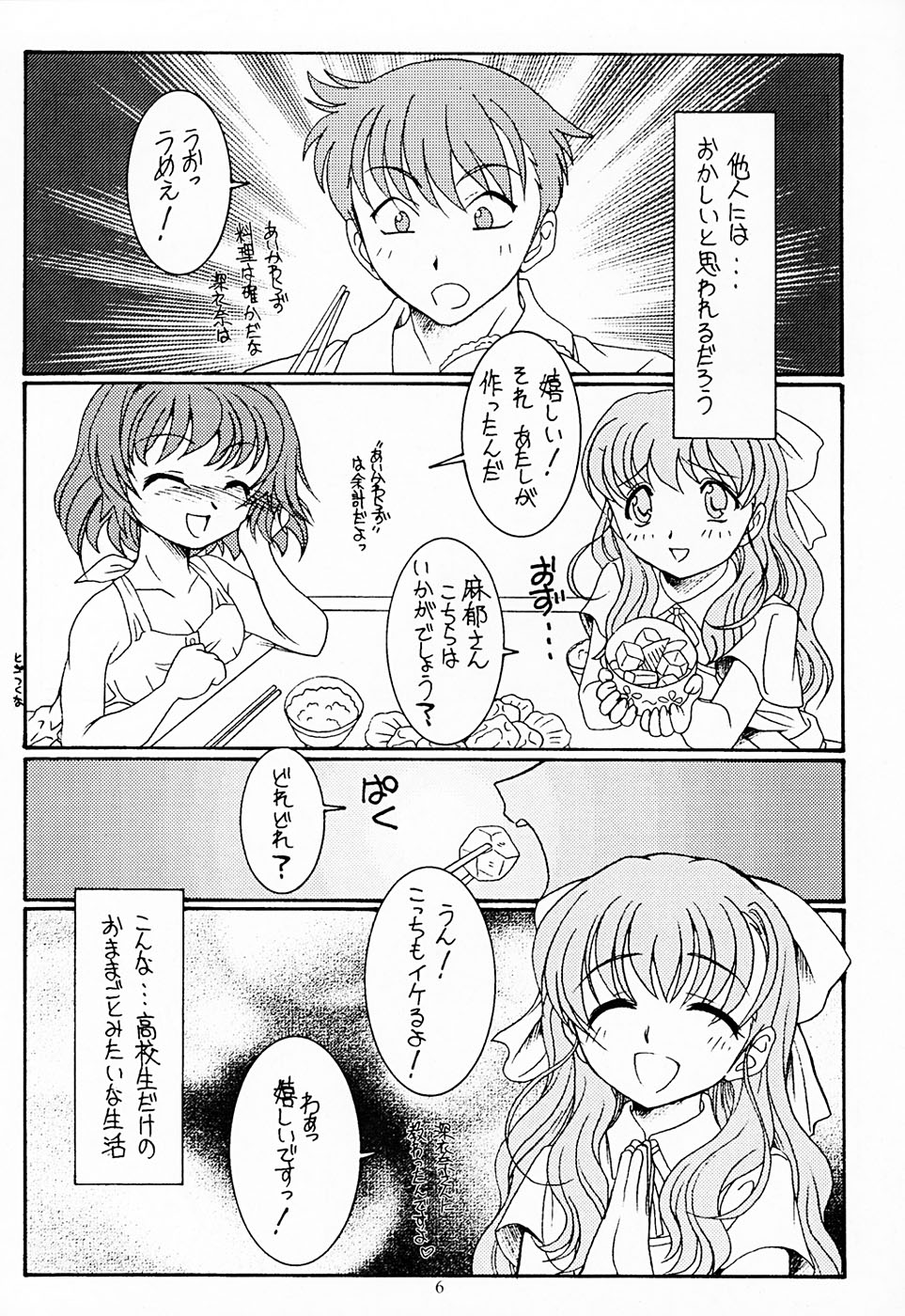 Futari page 6 full