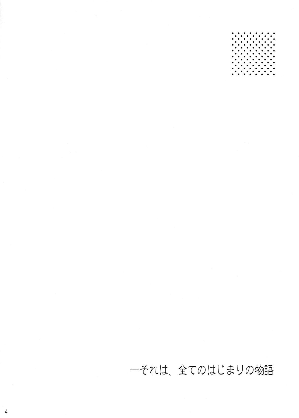 Loli Yuri Baby page 4 full