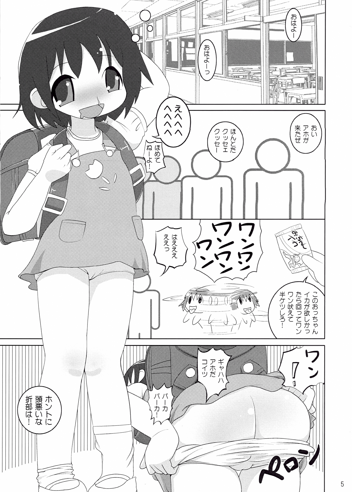 Loli Yuri Baby page 5 full