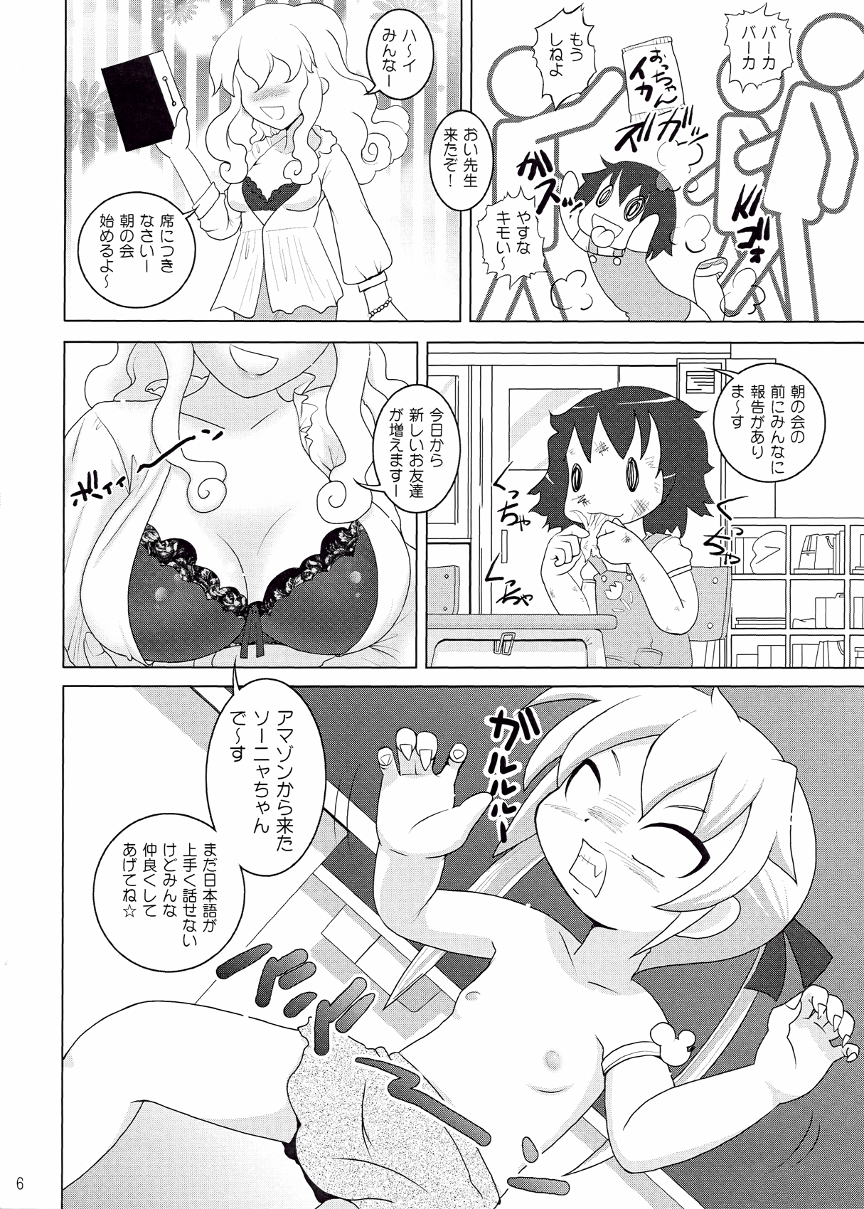 Loli Yuri Baby page 6 full