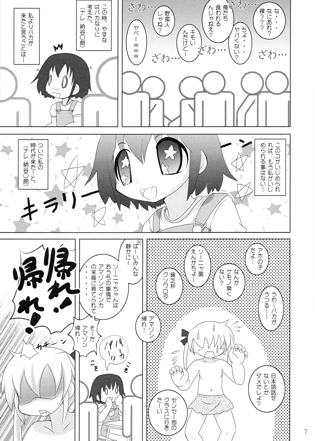 Loli Yuri Baby page 7 full