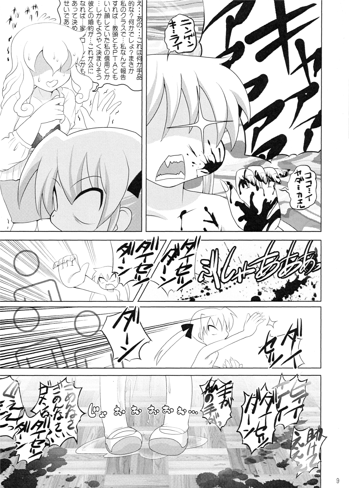 Loli Yuri Baby page 9 full