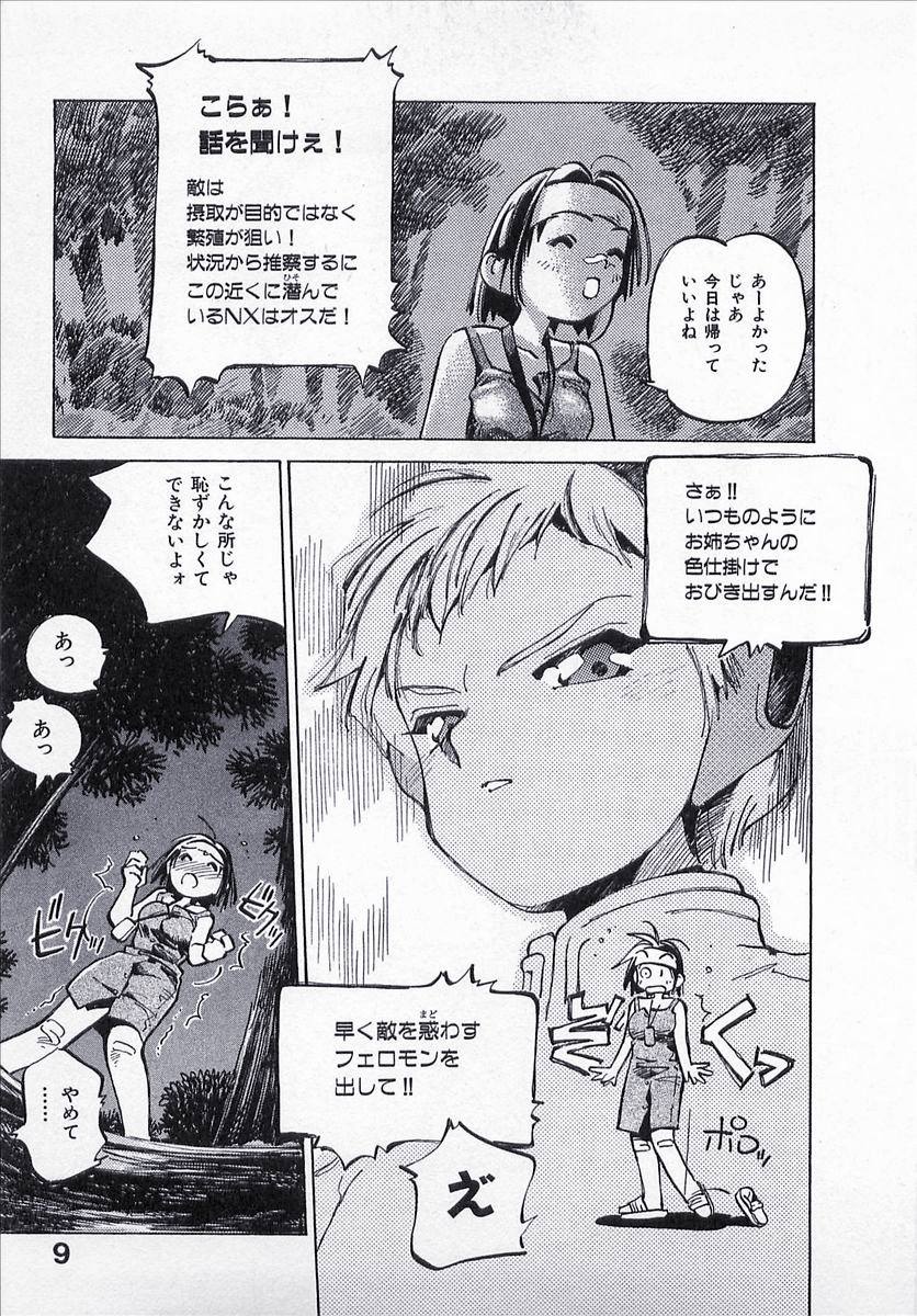 Seigi no Mikata | Knight in Shining Armor page 10 full