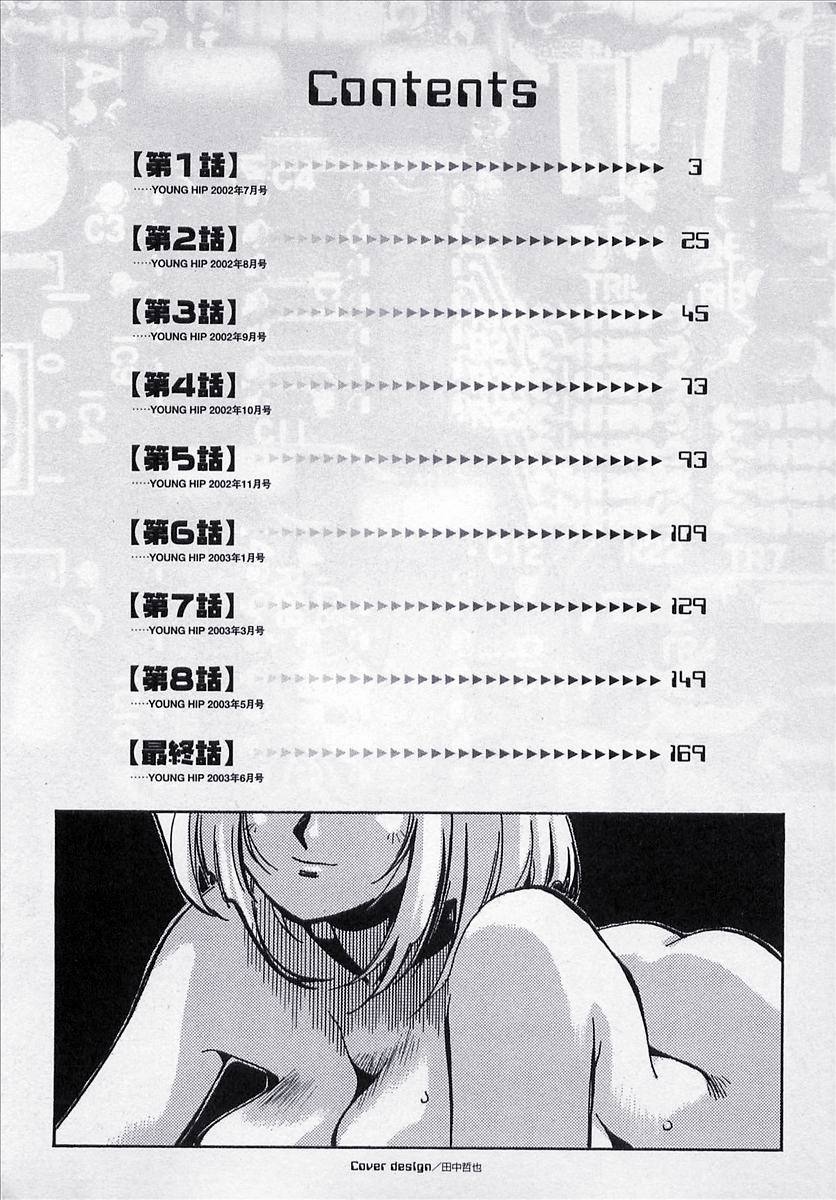 Seigi no Mikata | Knight in Shining Armor page 3 full