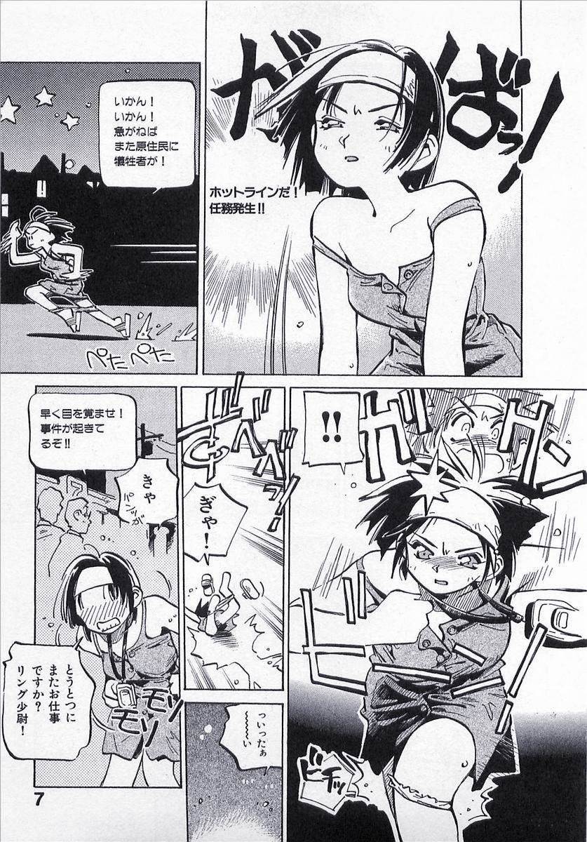 Seigi no Mikata | Knight in Shining Armor page 8 full