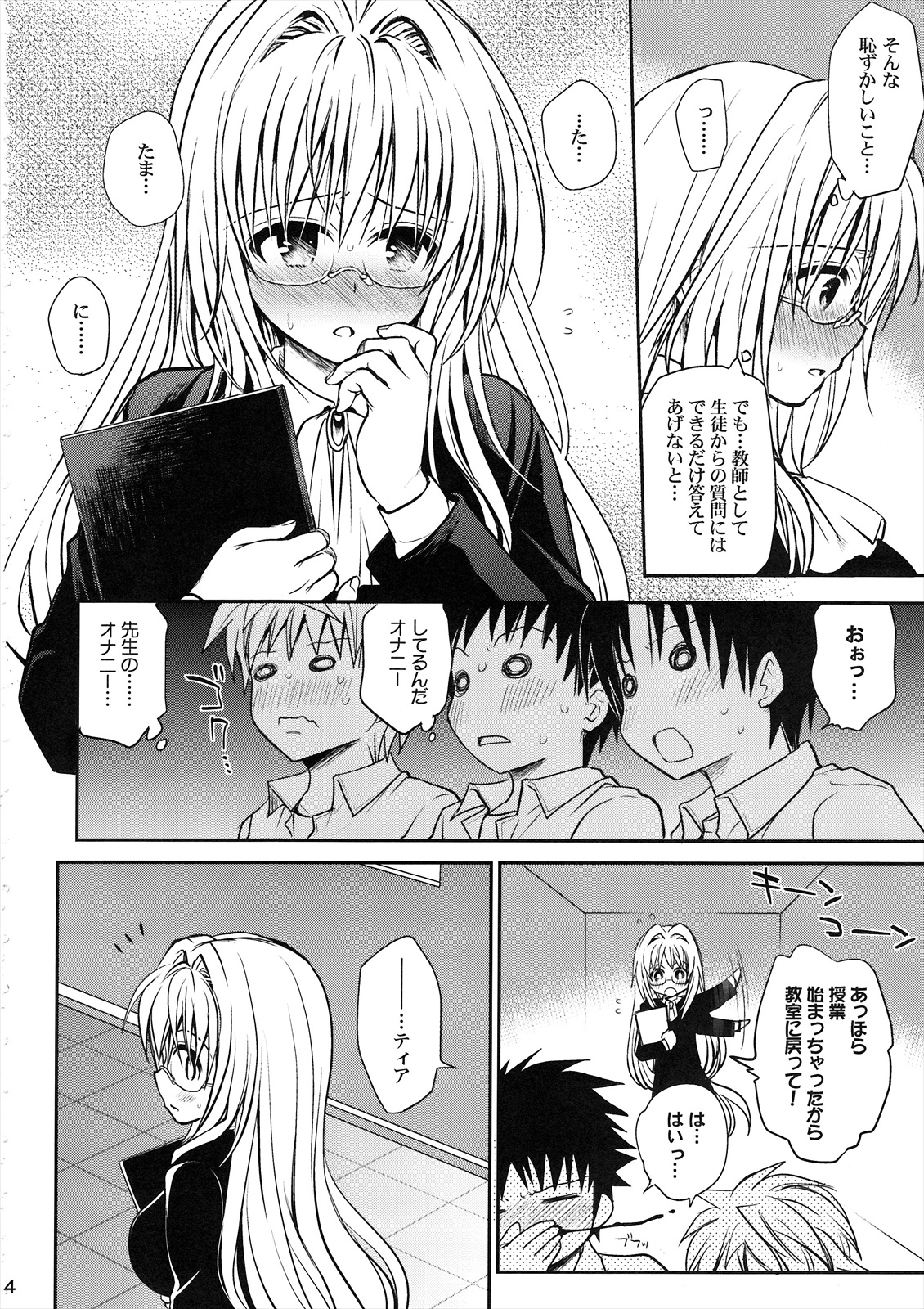 Kiniro no Idenshi page 3 full