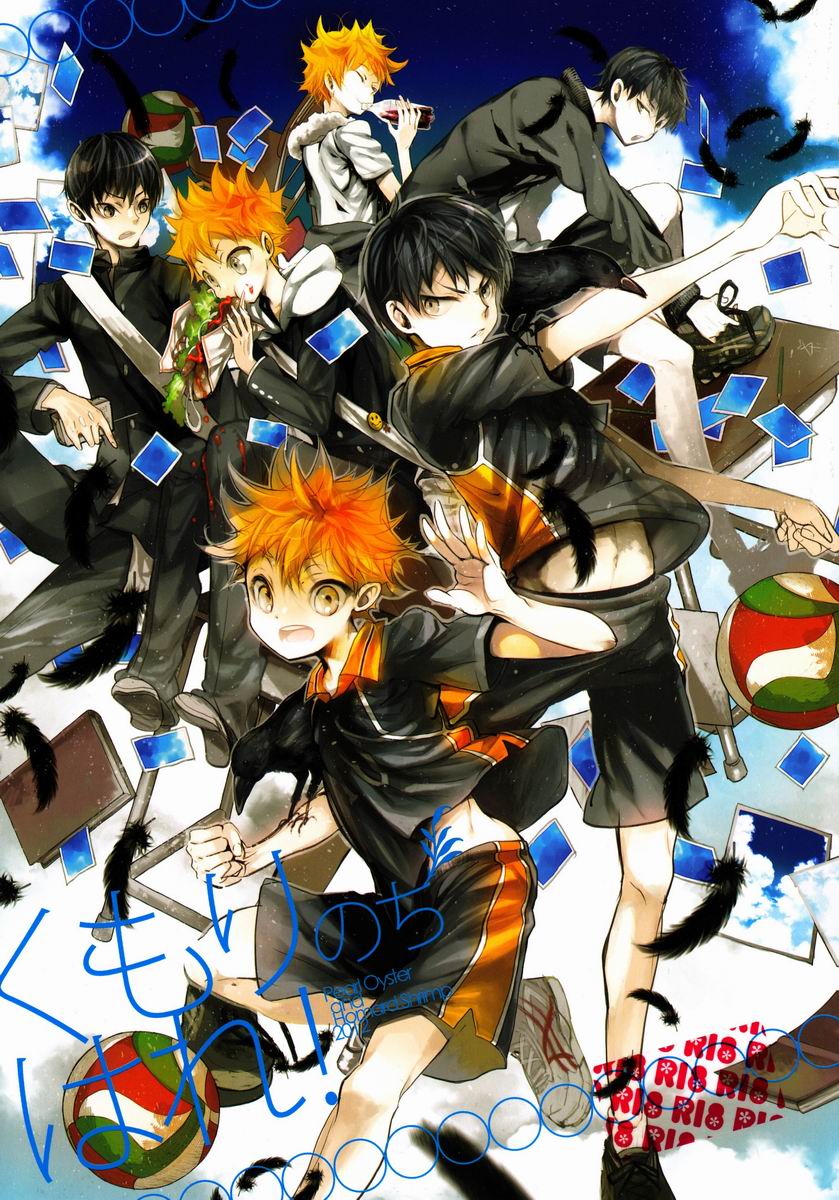 Kumori no Chihare! page 1 full