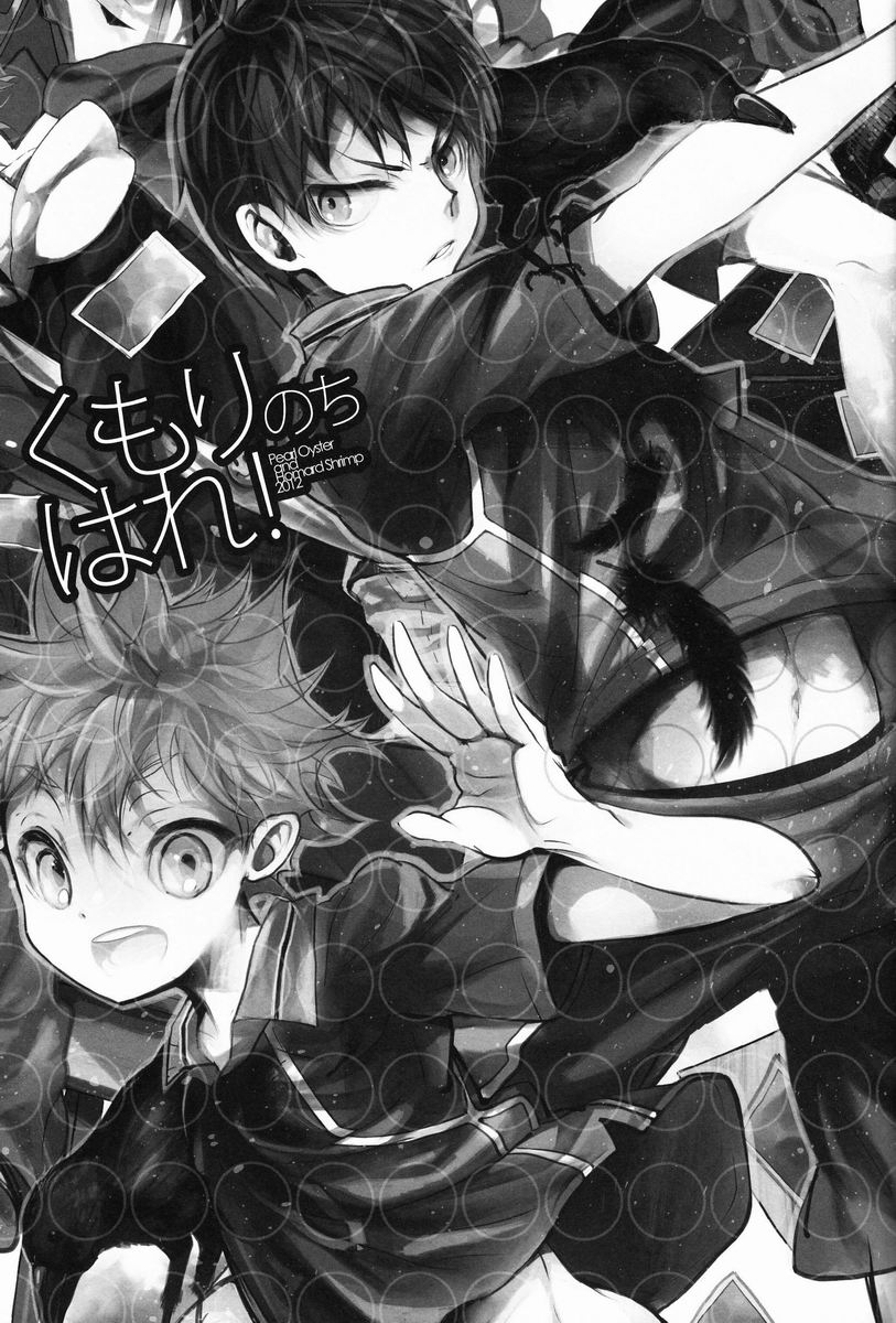 Kumori no Chihare! page 2 full