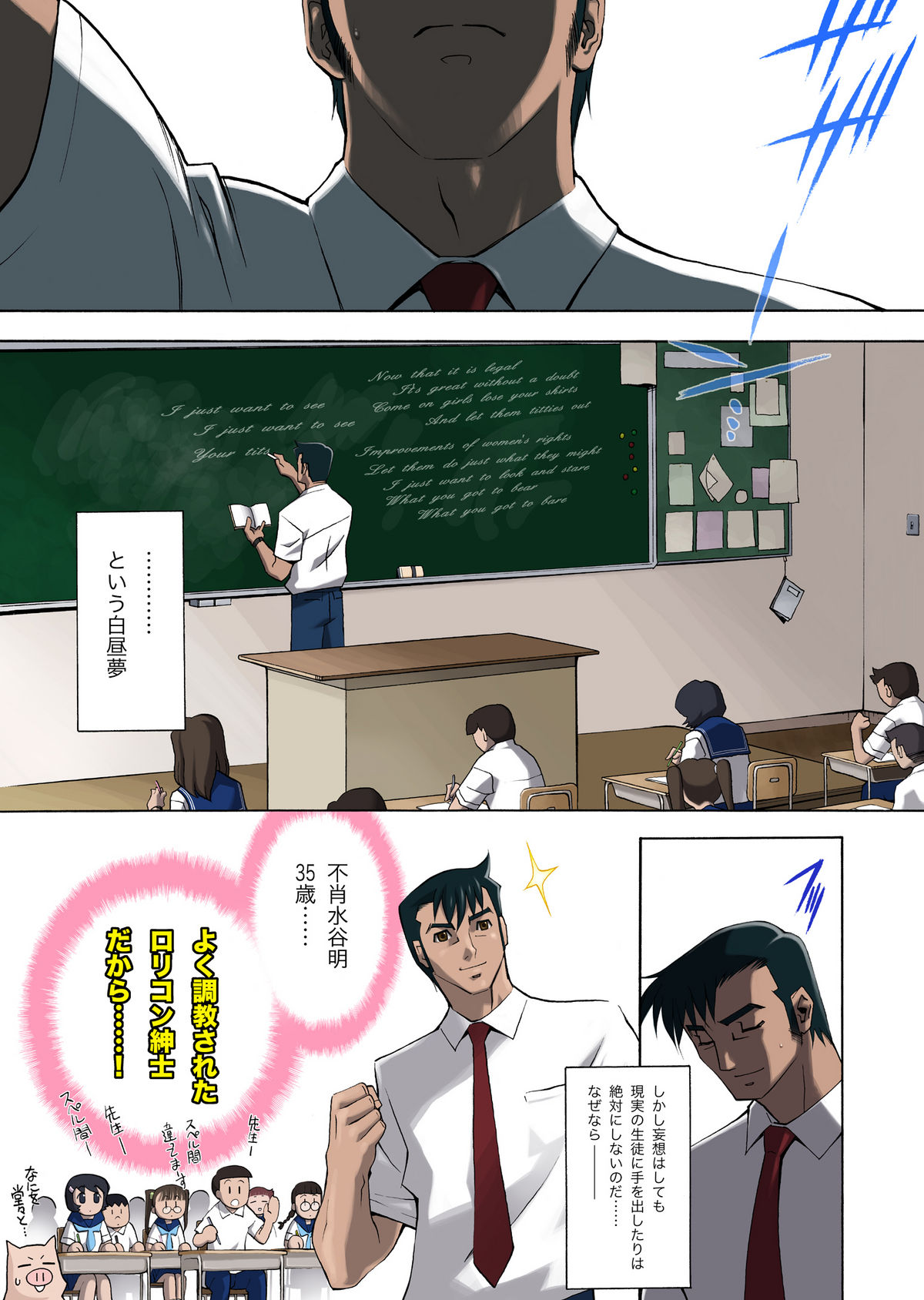 Militant F-ism page 10 full