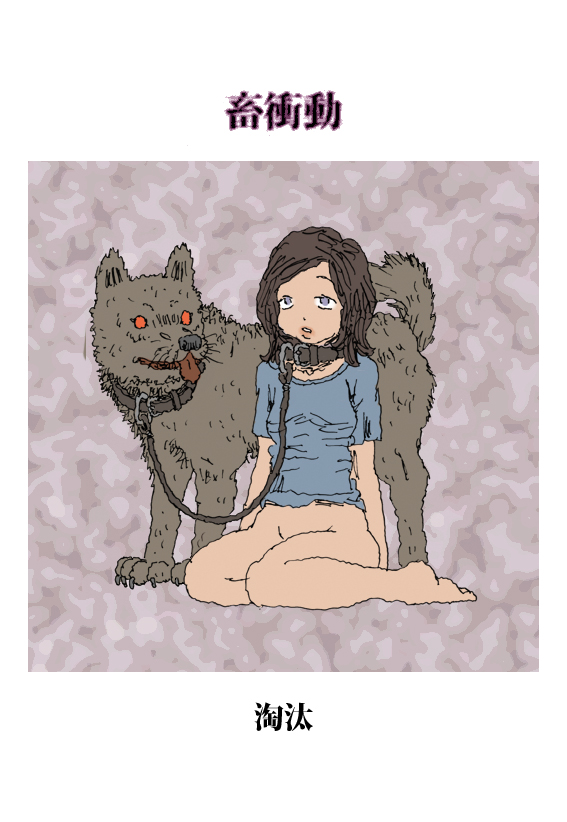 Livestock Urge page 1 full