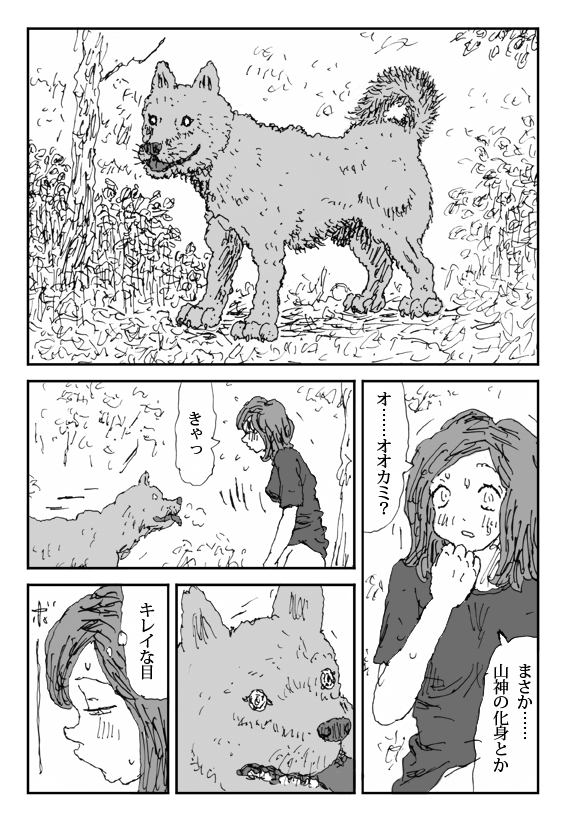 Livestock Urge page 8 full