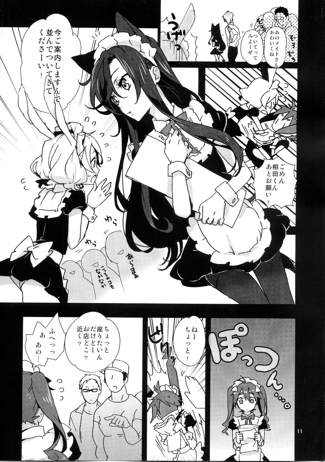 Otokonoko ja Nai Kara Maid Fuku Nante Daikirai!! page 10 full