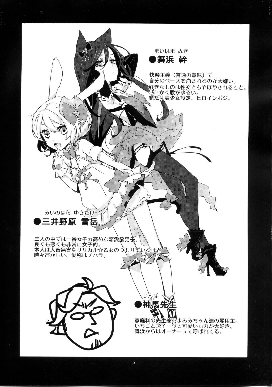 Otokonoko ja Nai Kara Maid Fuku Nante Daikirai!! page 4 full