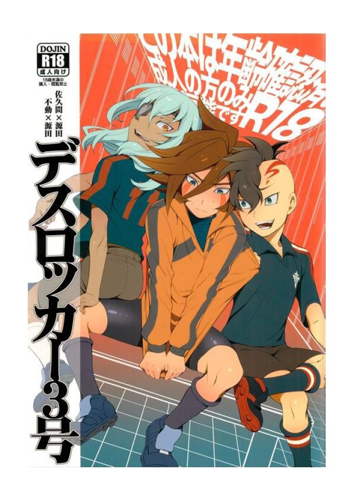 Death Locker 3 Gou page 1 full