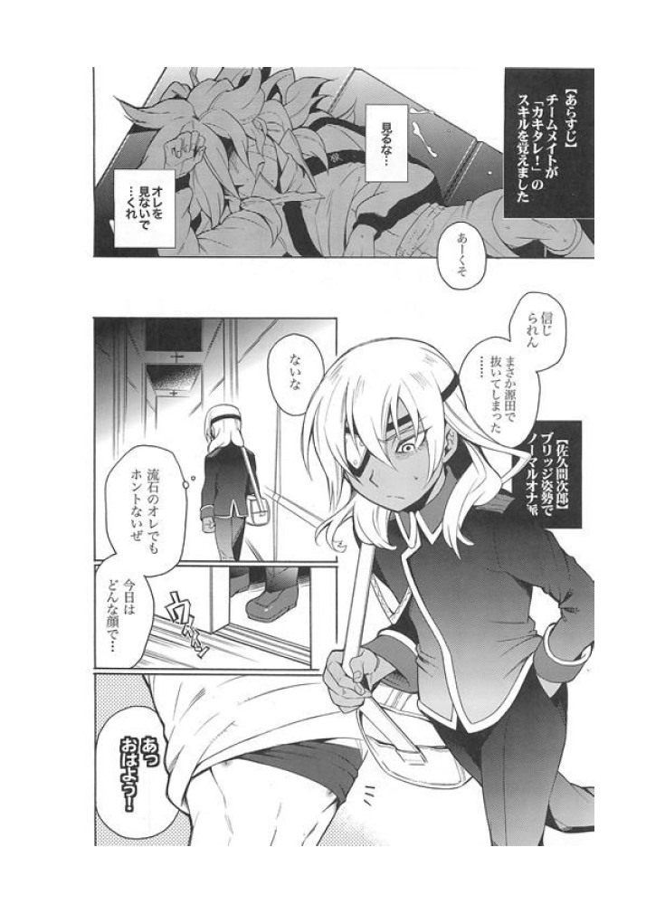 Death Locker 3 Gou page 2 full