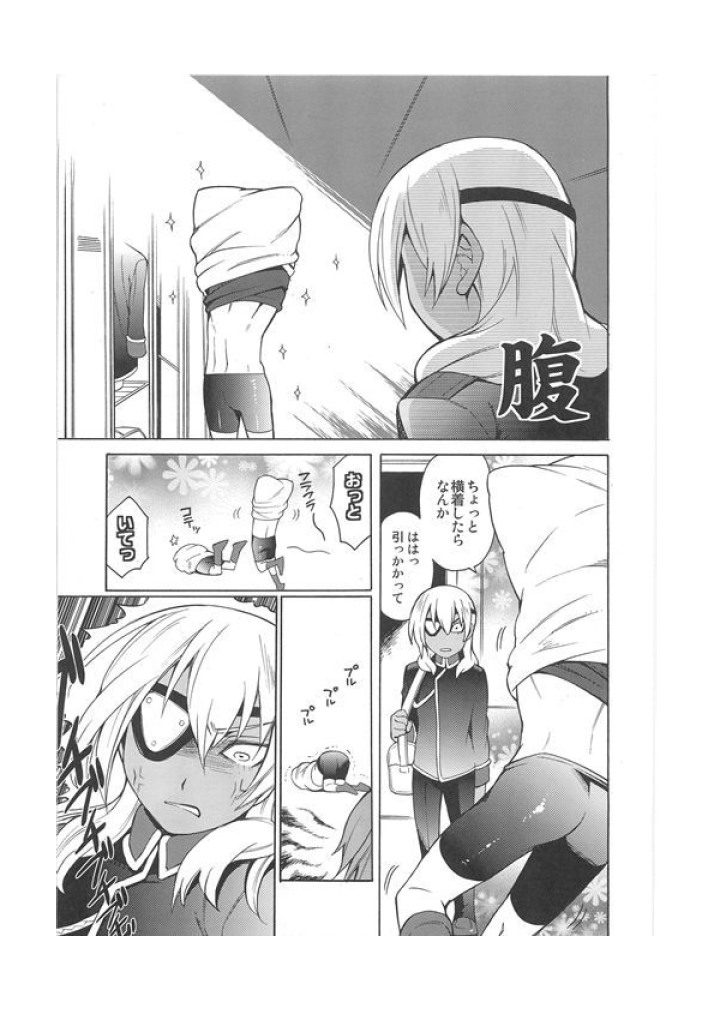 Death Locker 3 Gou page 3 full