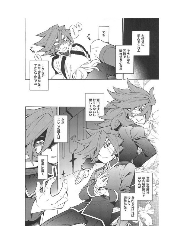 Death Locker 3 Gou page 6 full