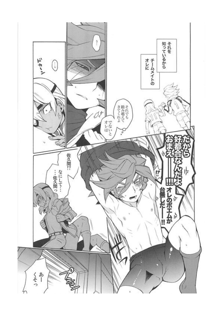 Death Locker 3 Gou page 7 full
