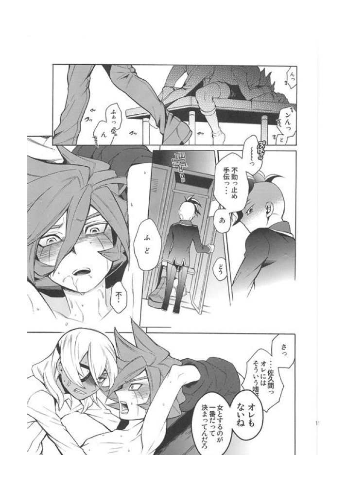 Death Locker 3 Gou page 9 full