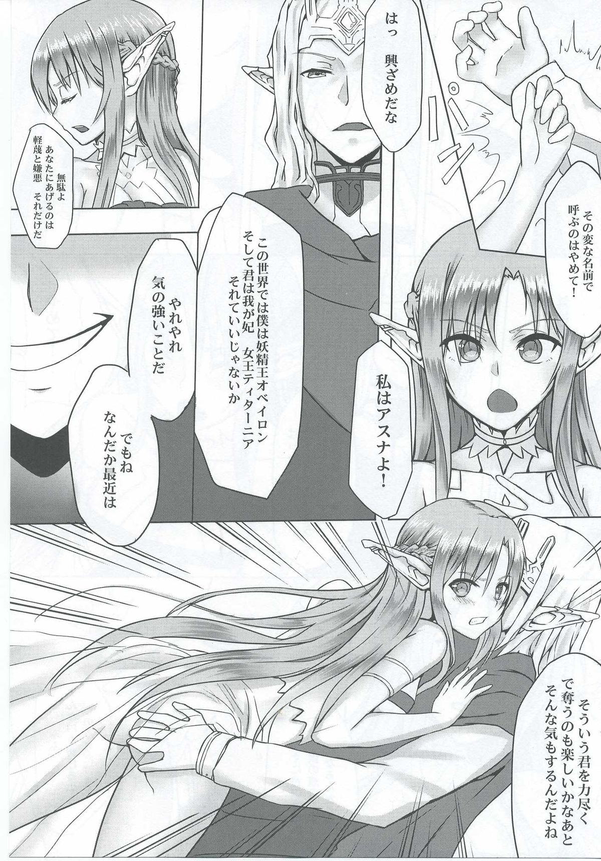 Ctrl-Asuna page 4 full