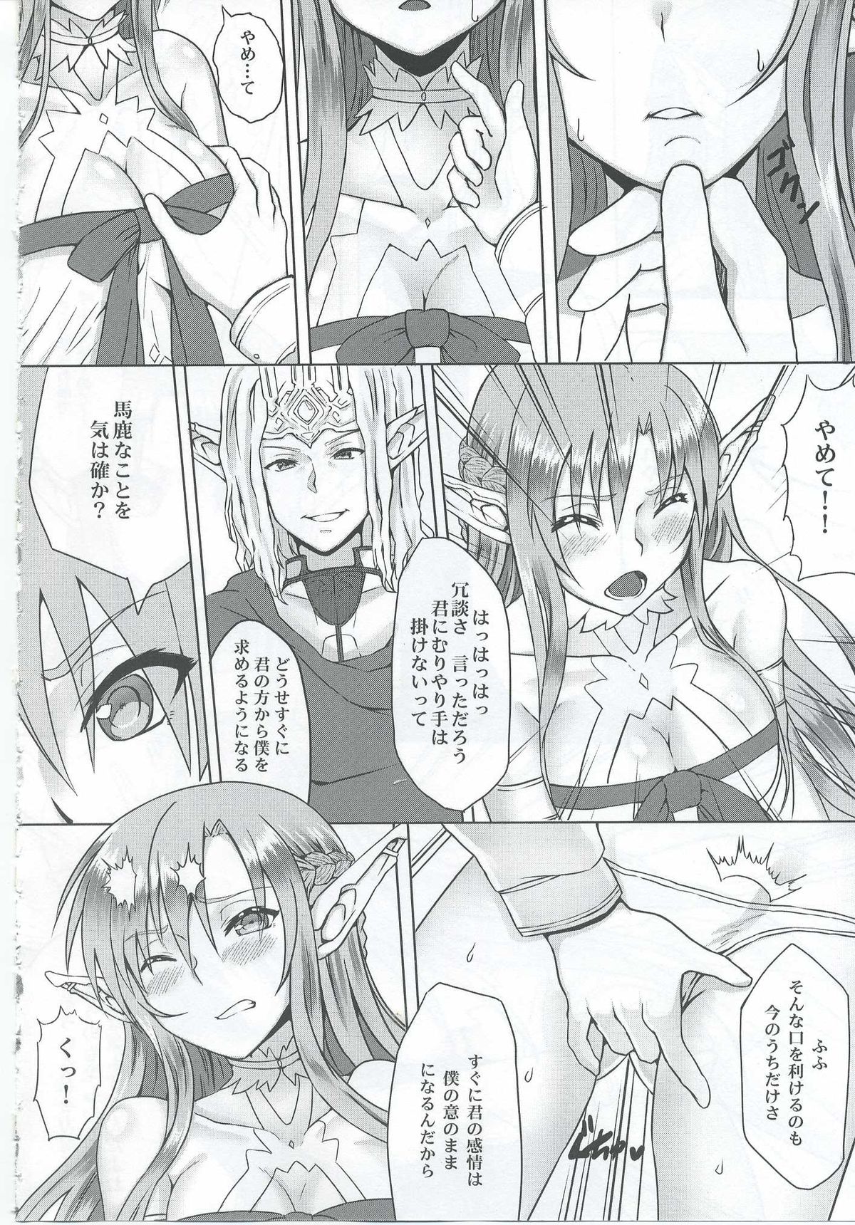 Ctrl-Asuna page 5 full