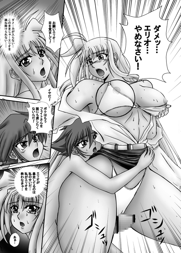 sin-soni Teacher ~ Shin-soni Kateikyoushi hen 4 ~ page 3 full