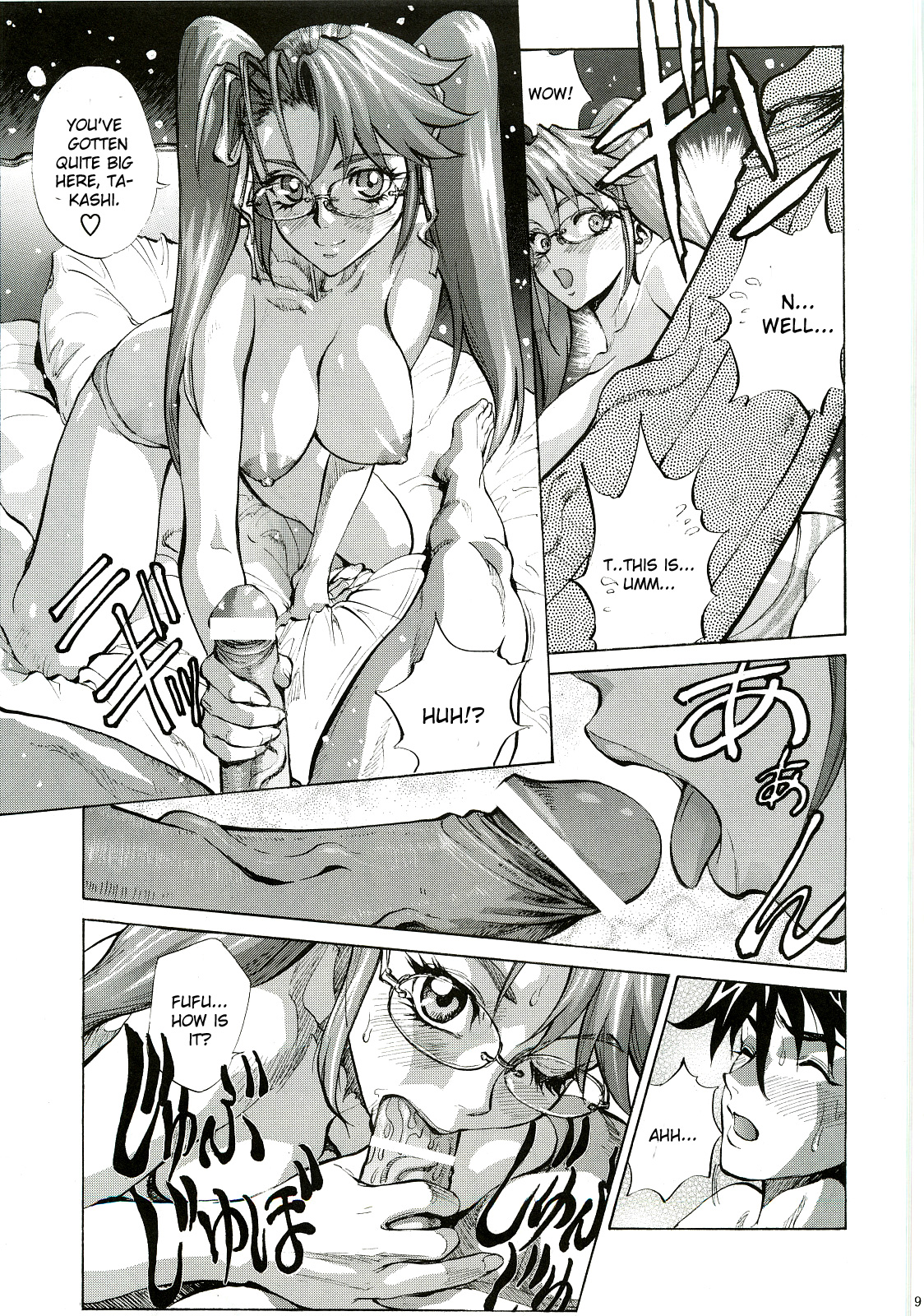 Saya Rei page 8 full