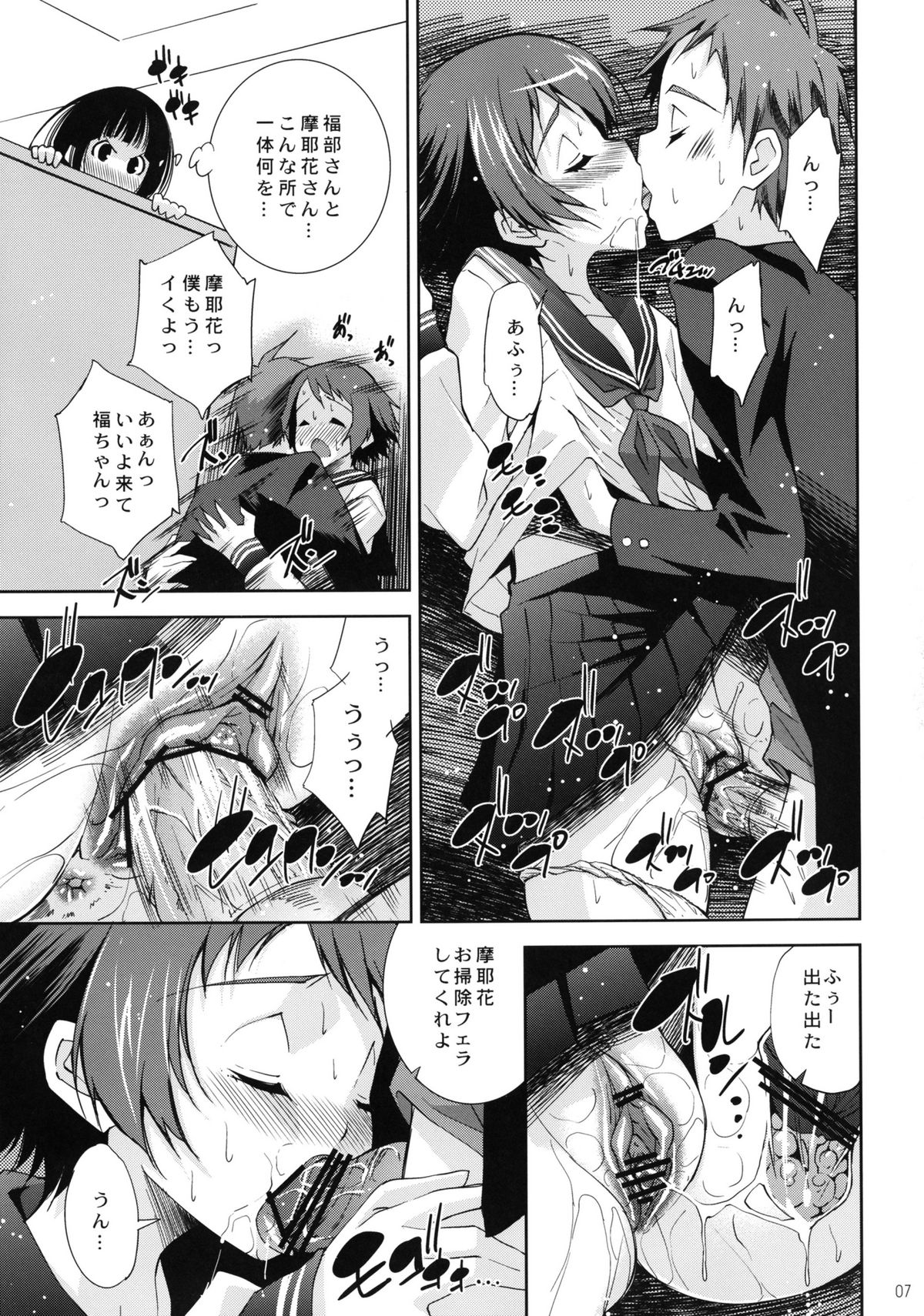 I'm very very interesting page 7 full