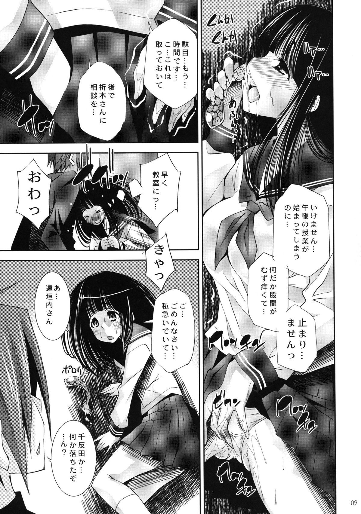 I'm very very interesting page 9 full