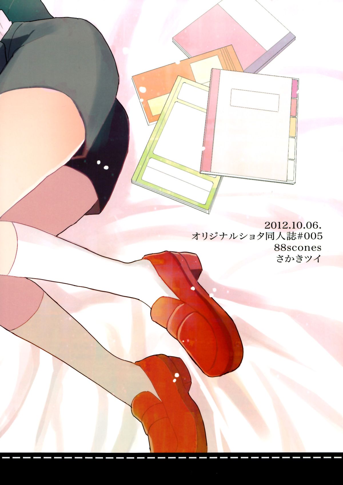 Houkago Hisho Note | Afterschool Secretary Notebook  =SW= page 2 full