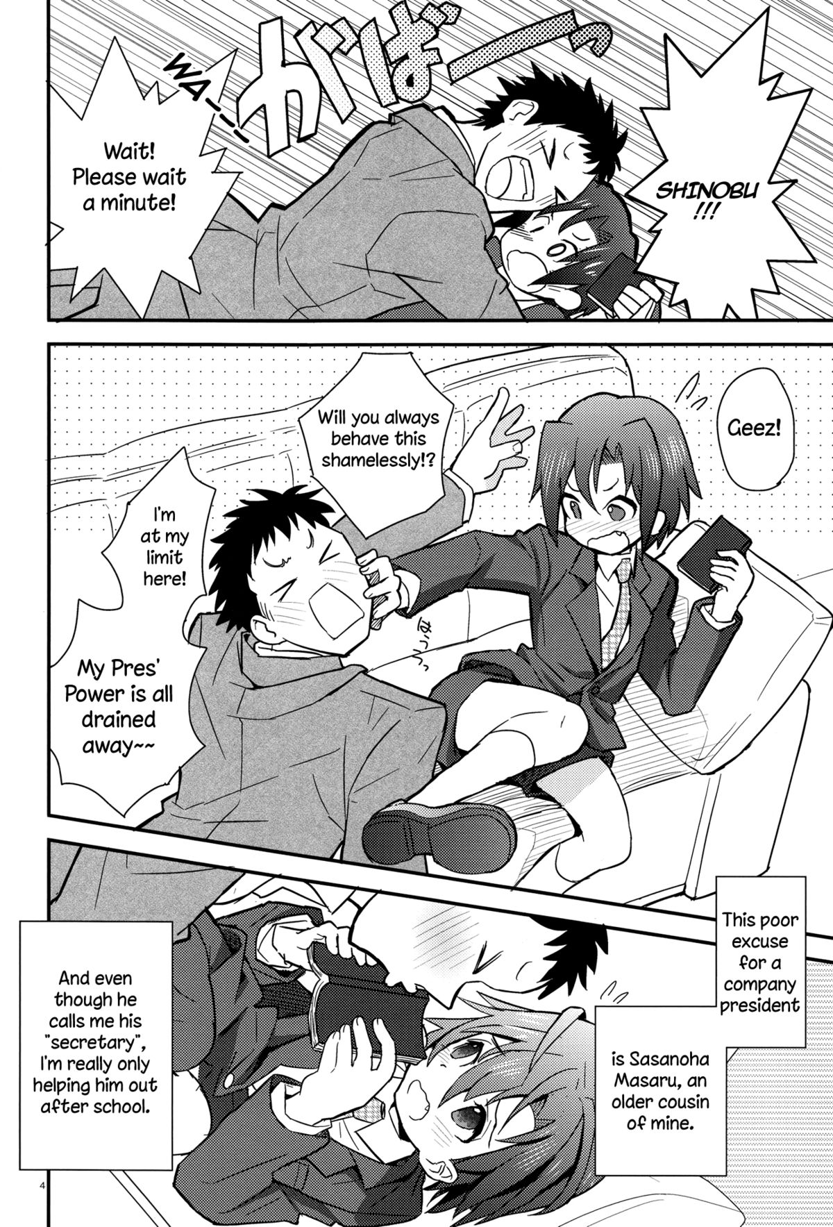 Houkago Hisho Note | Afterschool Secretary Notebook  =SW= page 4 full