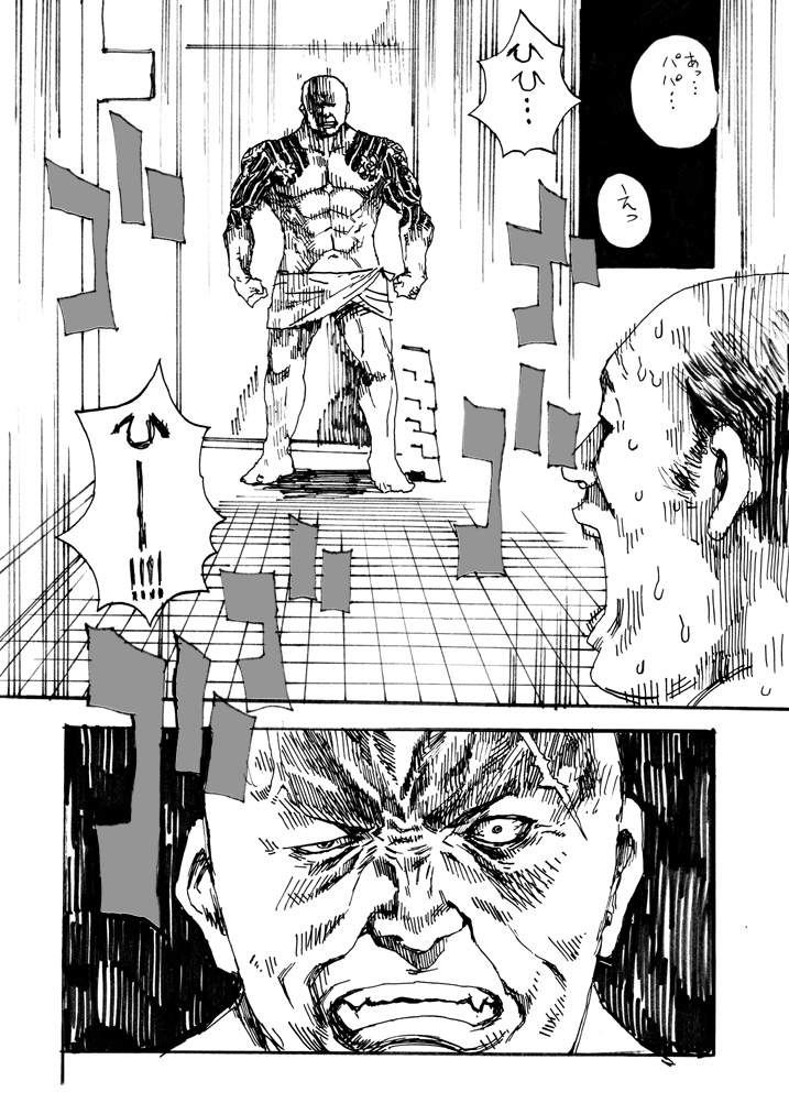 非実在犯罪目録：03 page 7 full