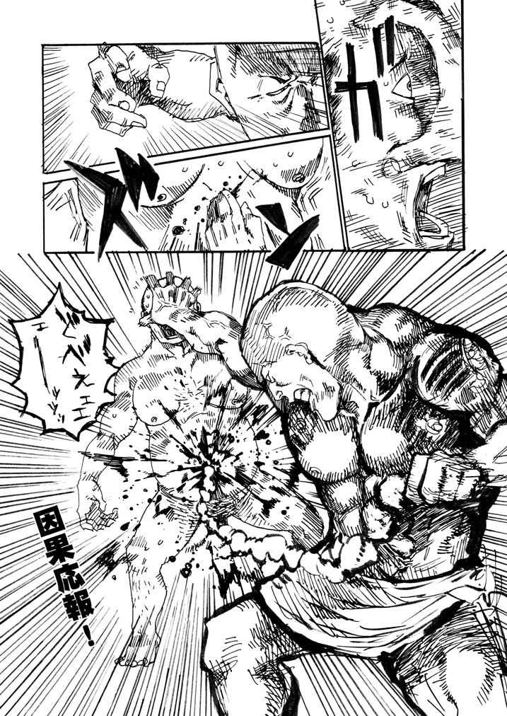 非実在犯罪目録：03 page 8 full