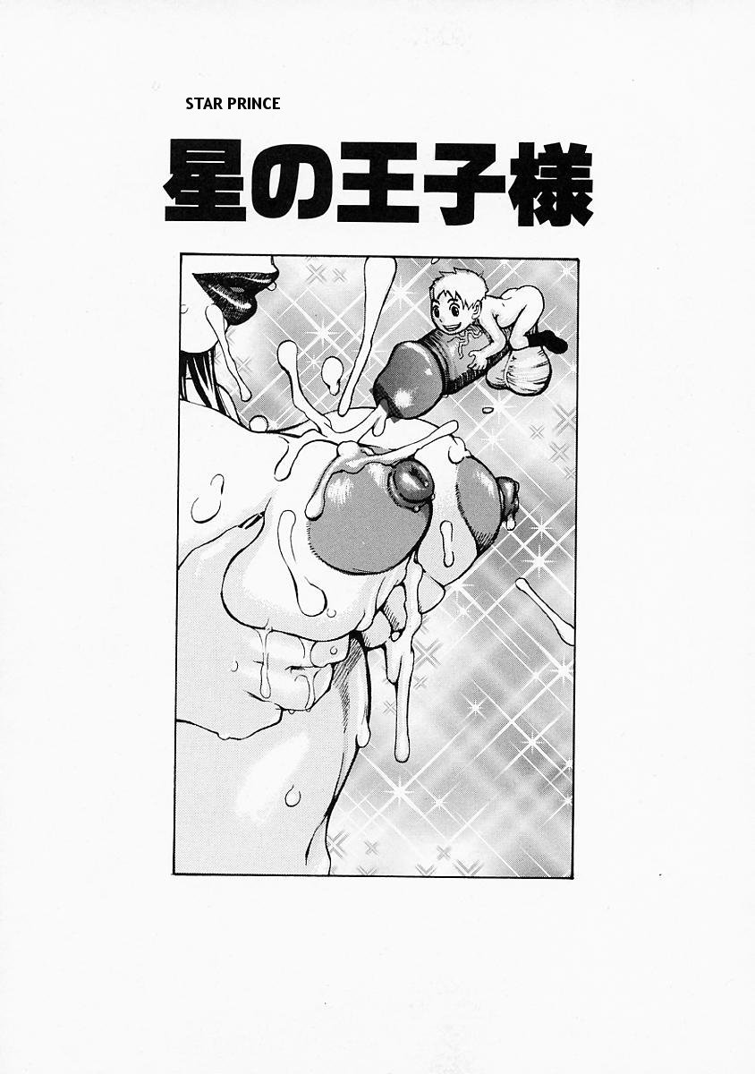 Hoshi no Ouji-sama | Star Prince page 1 full