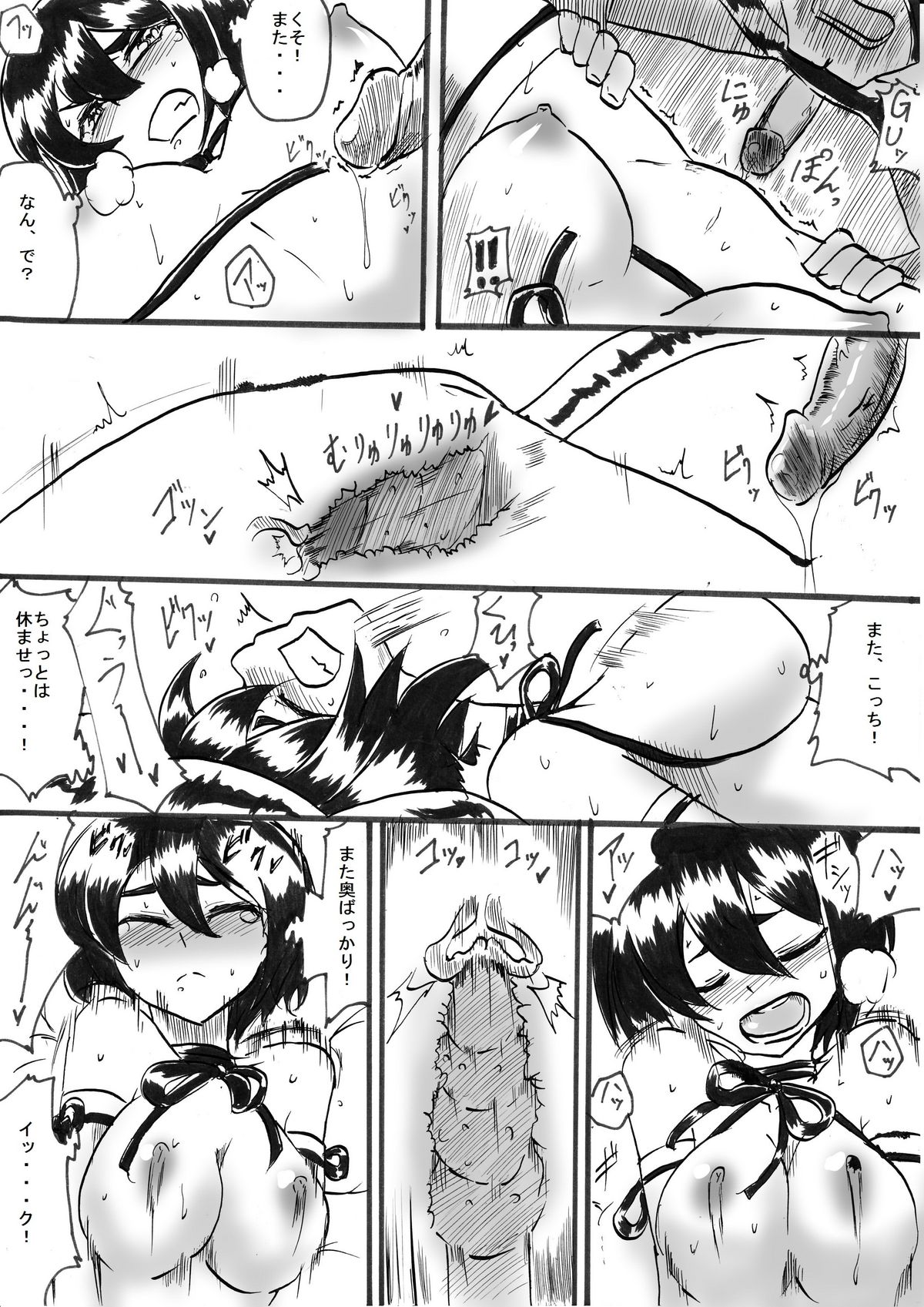 "Taima Doutei Hisui" Sesshoku Hen Dai Kyuu wa page 4 full