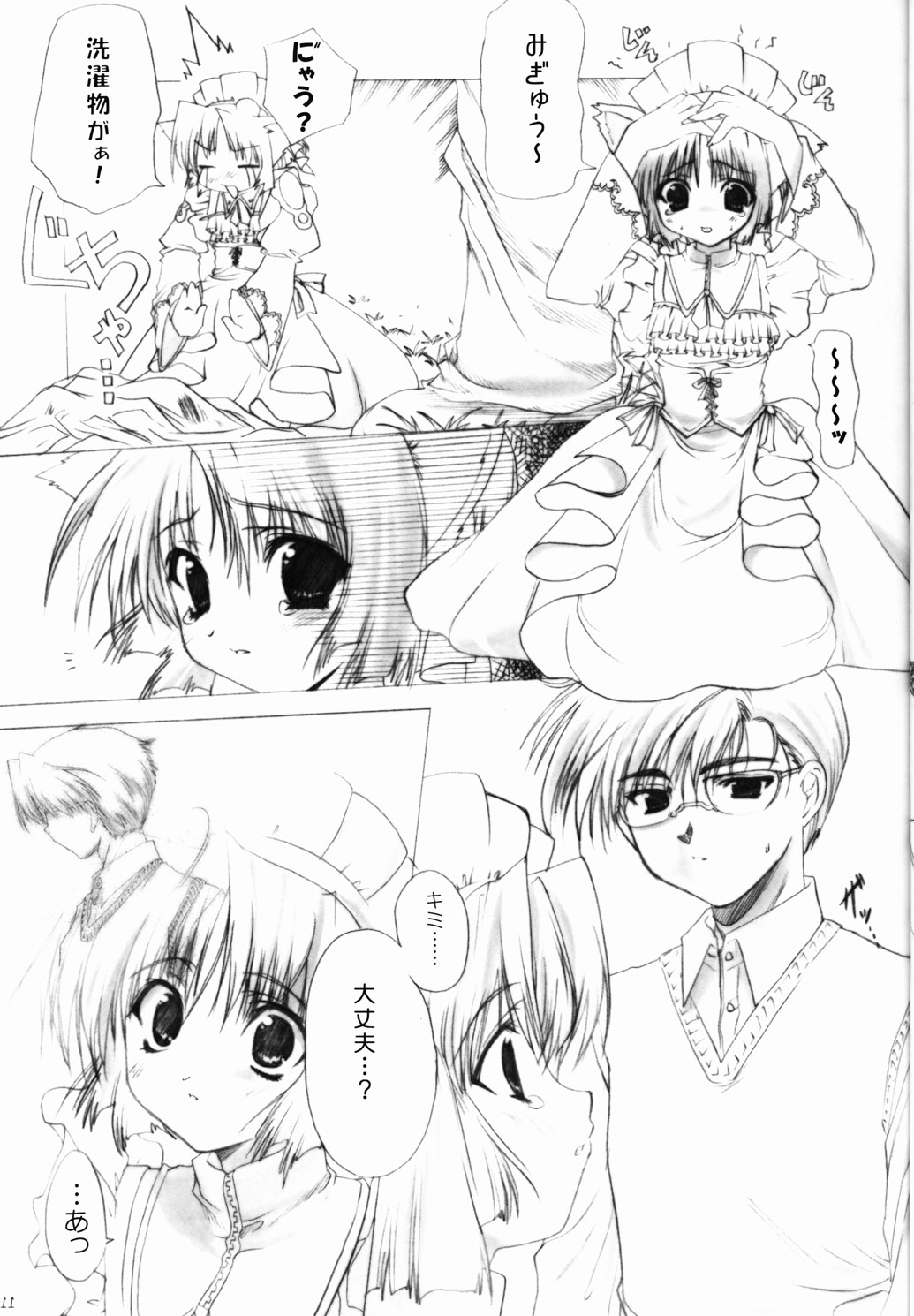 Conquest -mister- page 10 full