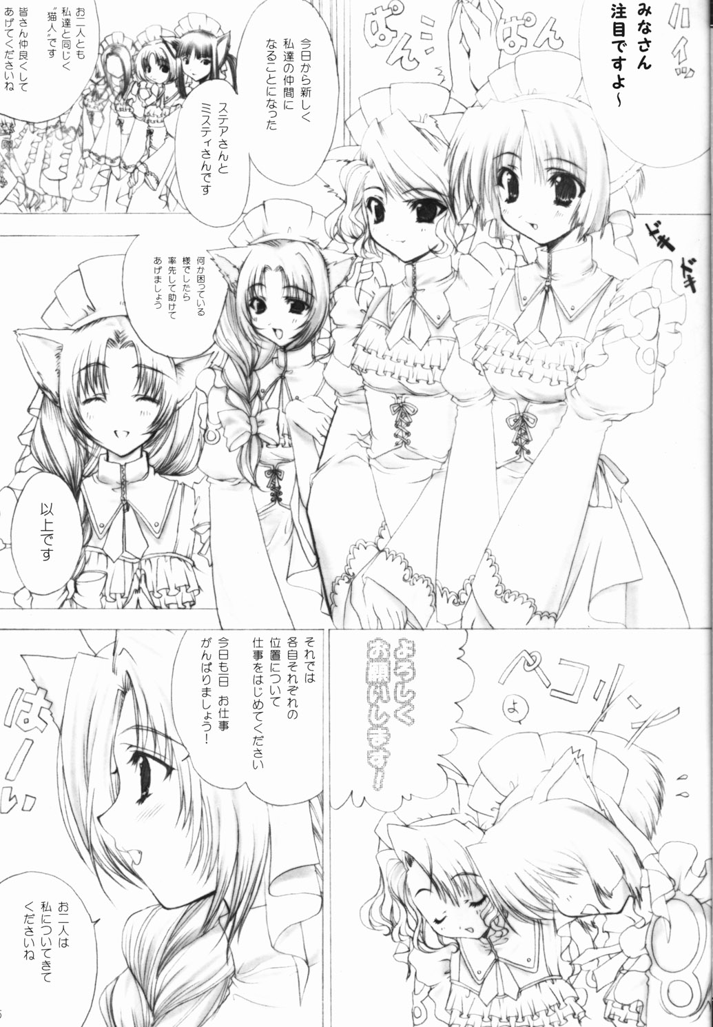 Conquest -mister- page 4 full