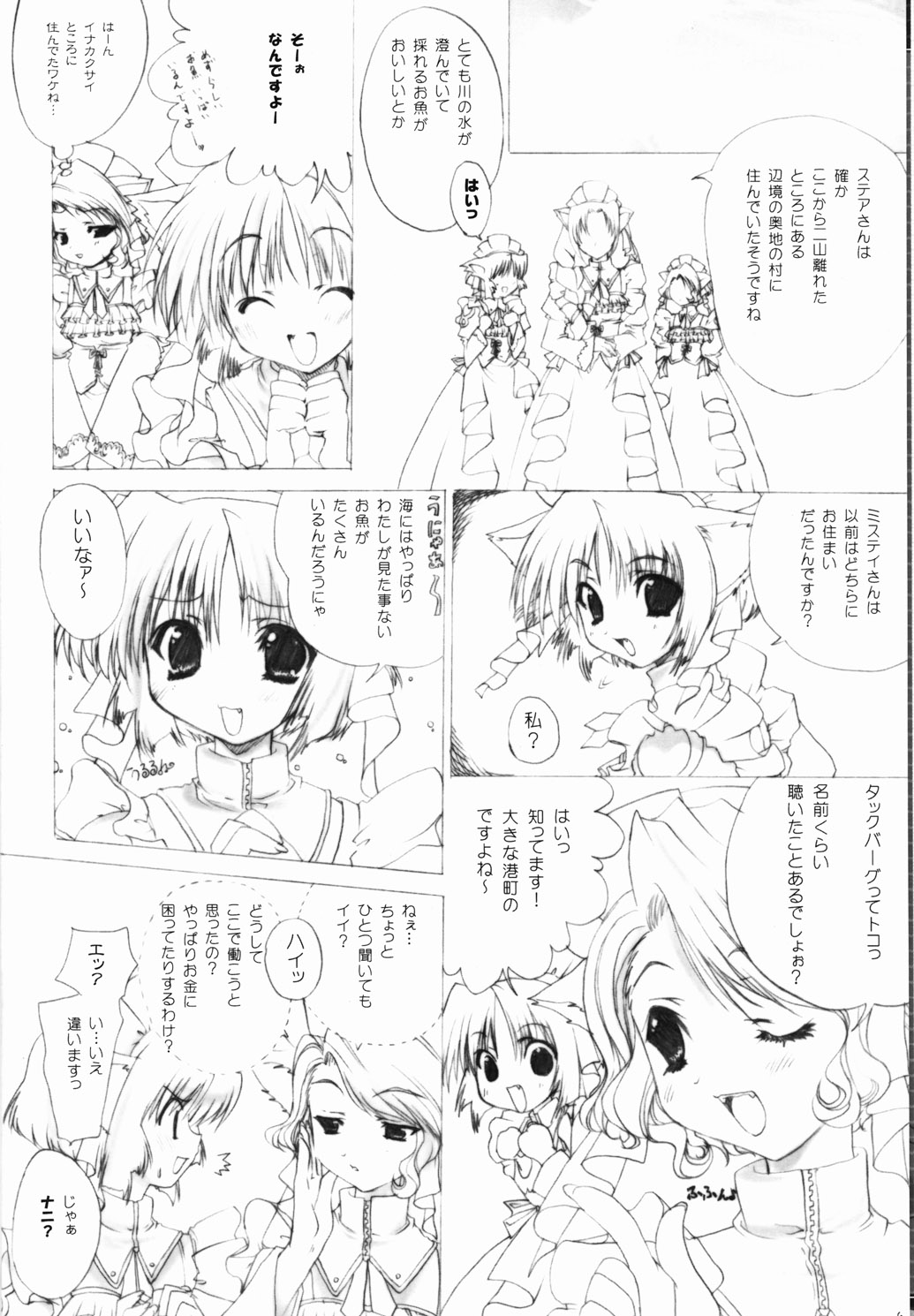 Conquest -mister- page 5 full