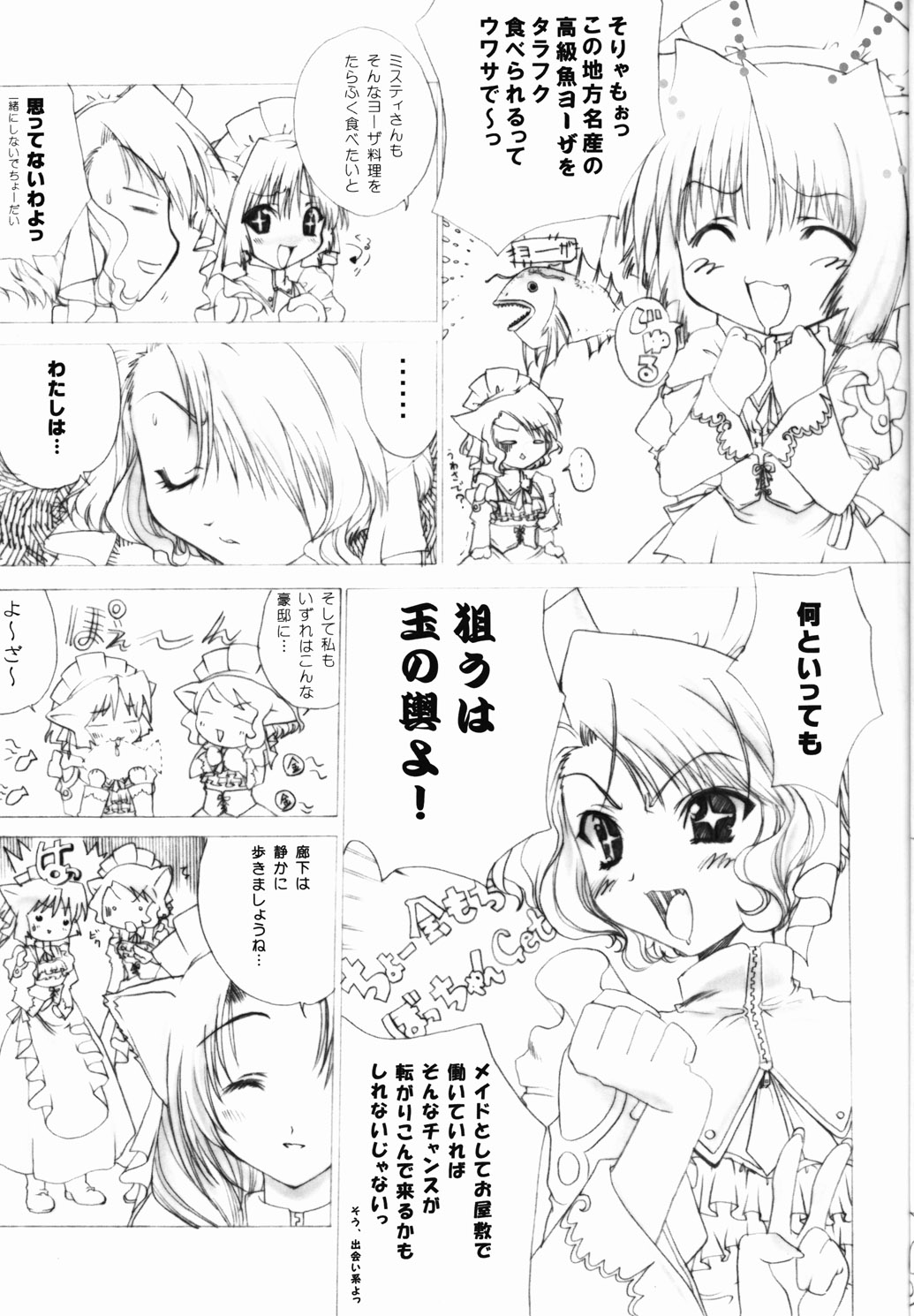 Conquest -mister- page 6 full