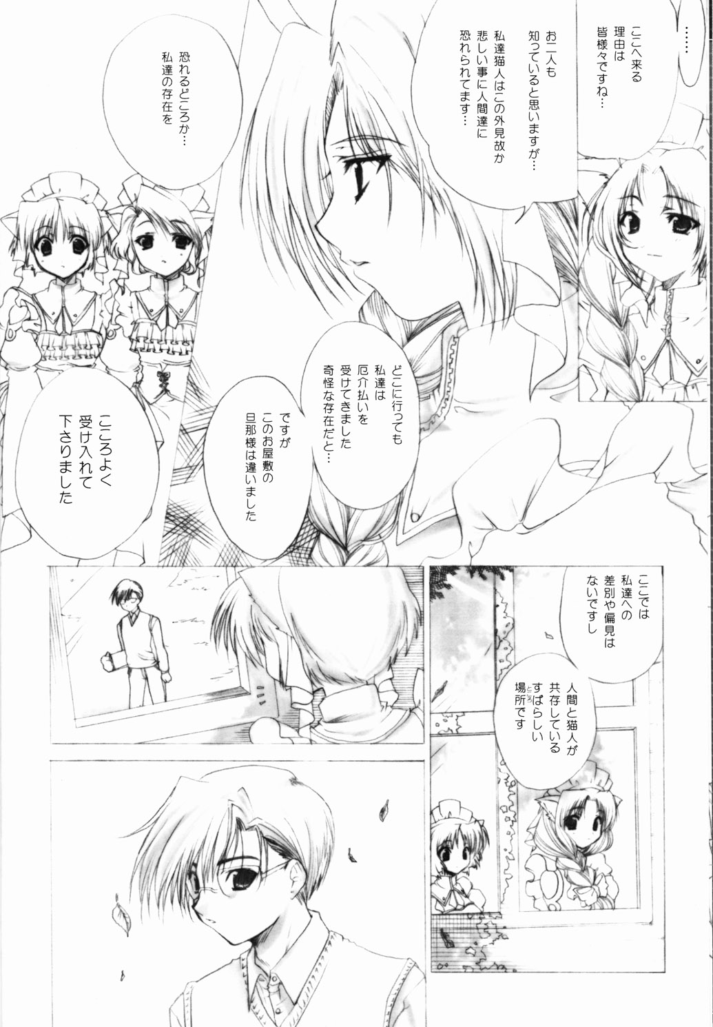 Conquest -mister- page 7 full