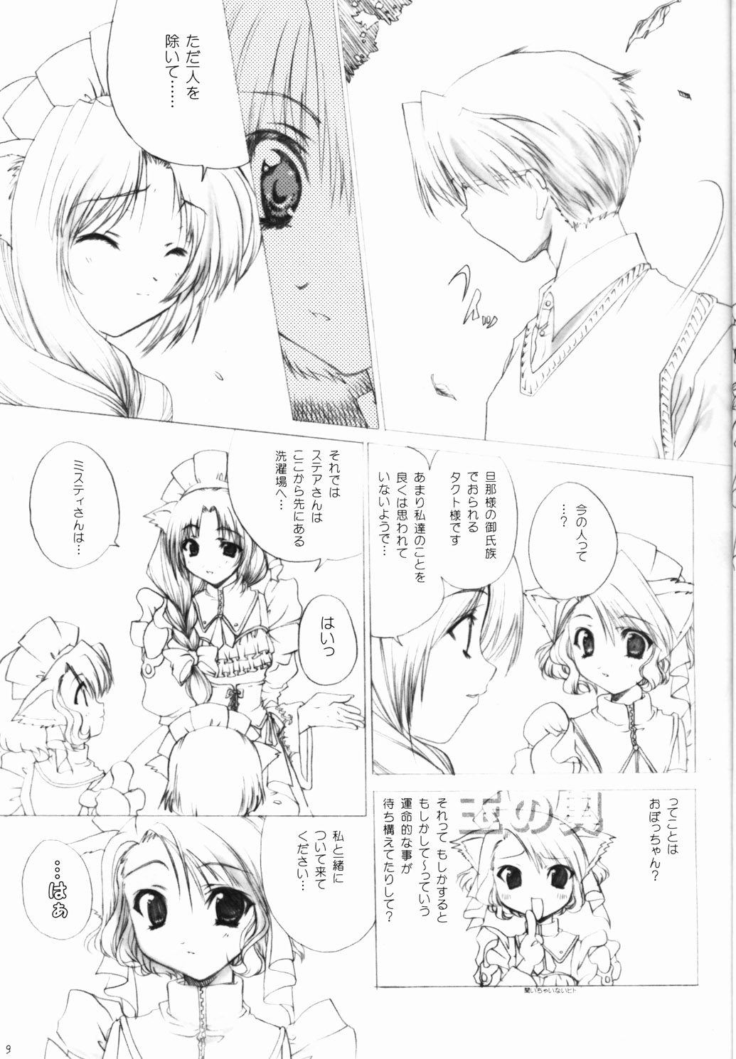 Conquest -mister- page 8 full