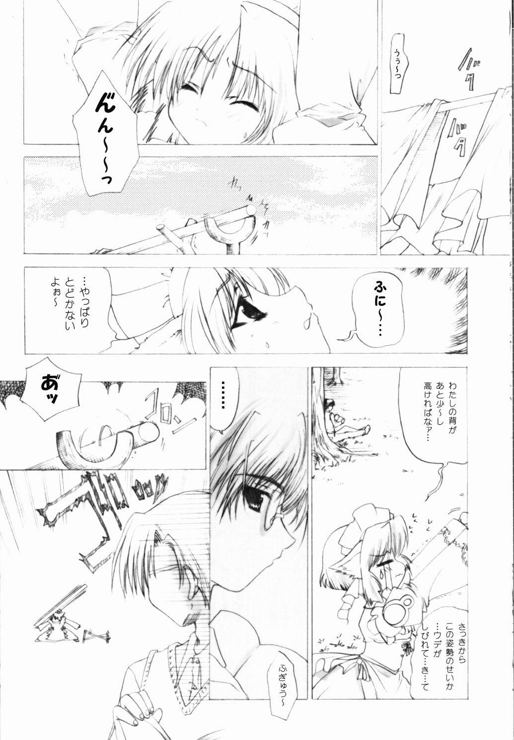 Conquest -mister- page 9 full