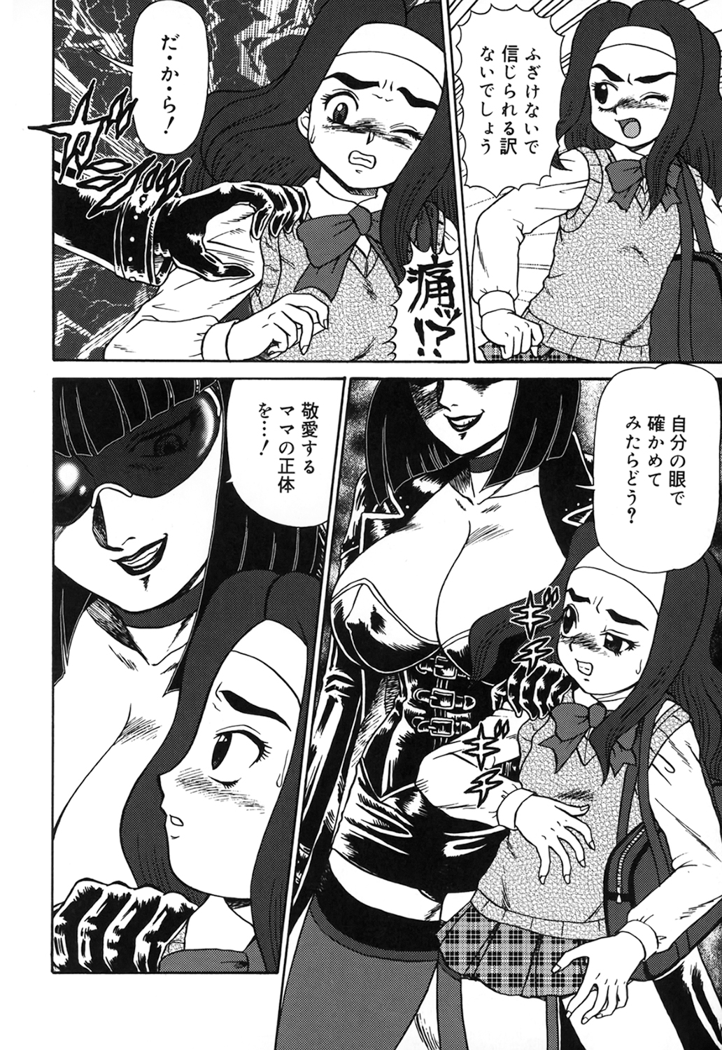 Oyako Soujoku page 10 full