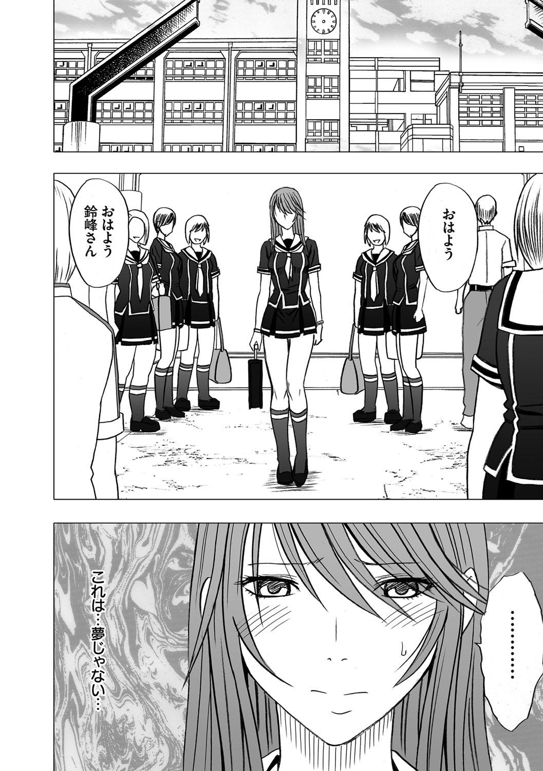 Virgin Control takane no hana o tsumu you ni 5 page 6 full