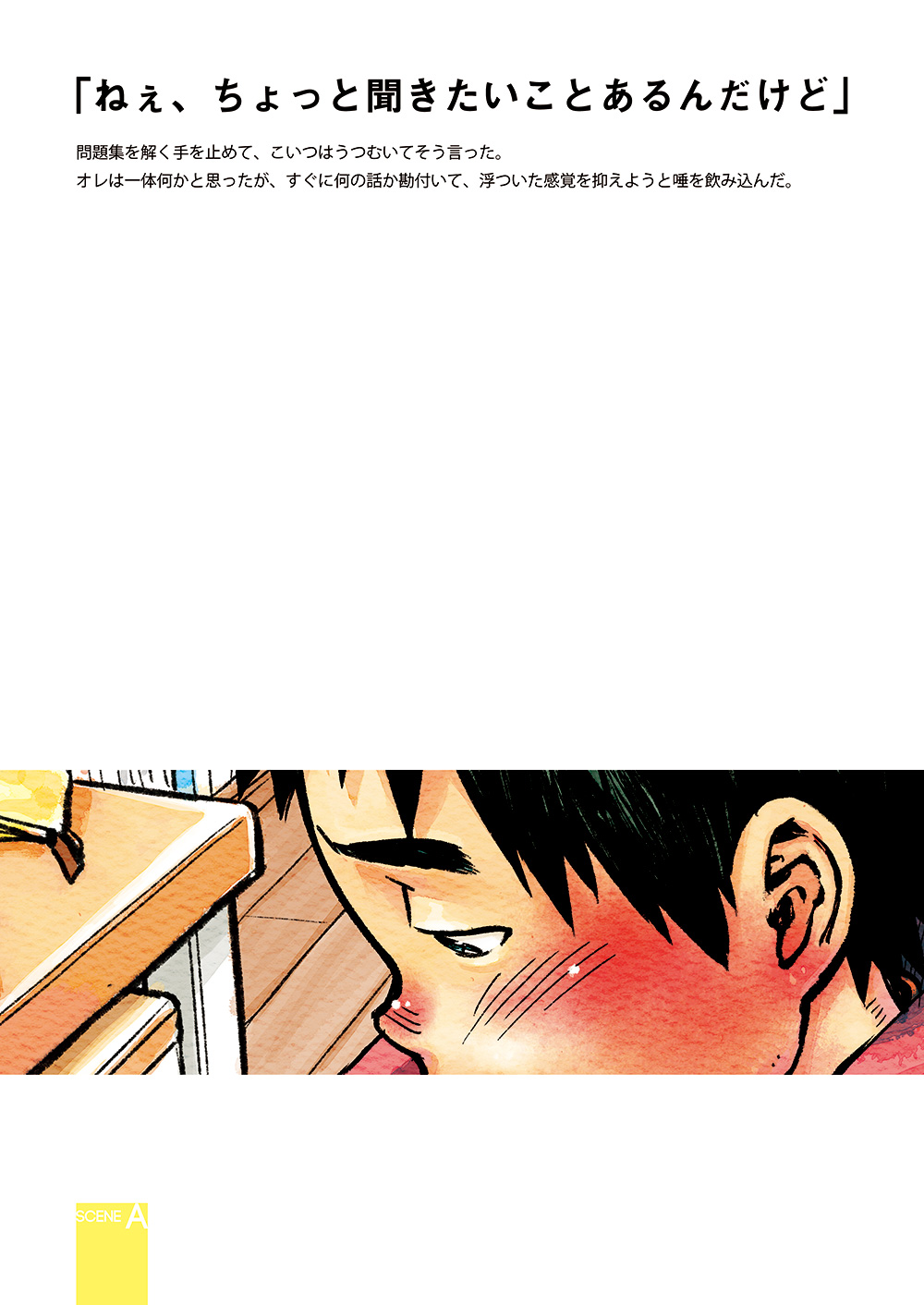 Manga Shounen Zoom 2012 Bessatsu Extra page 3 full