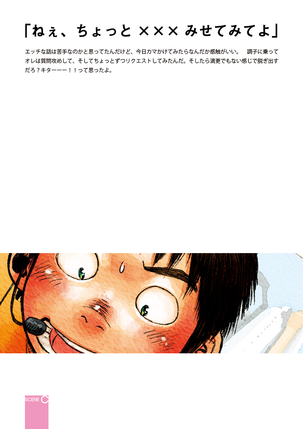 Manga Shounen Zoom 2012 Bessatsu Extra page 9 full