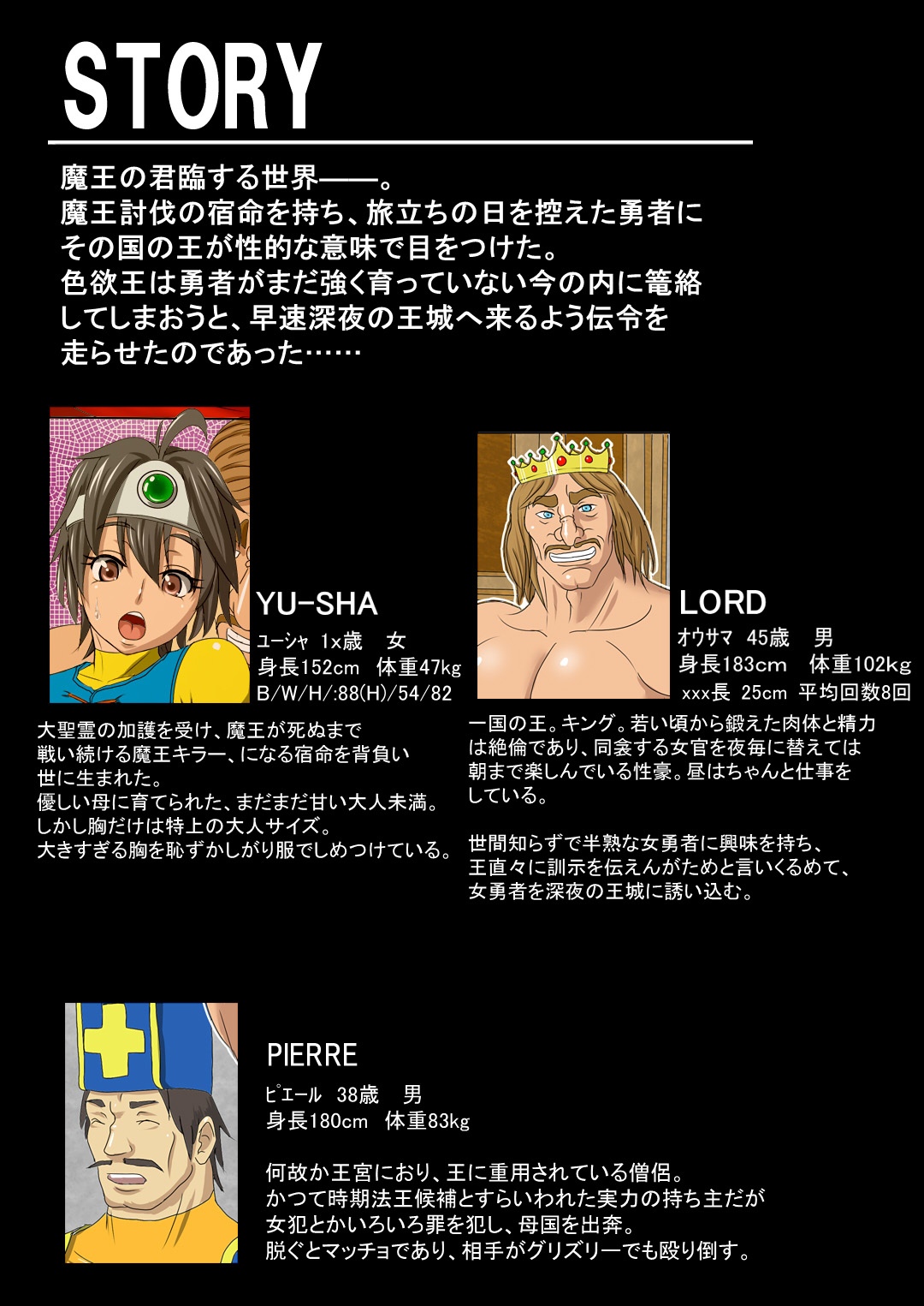 Tabidachi no Hi ni Kyonyuu Yuusha ga Ousama ni Seikoui wo Youkyuu Sareru Shouwa page 2 full