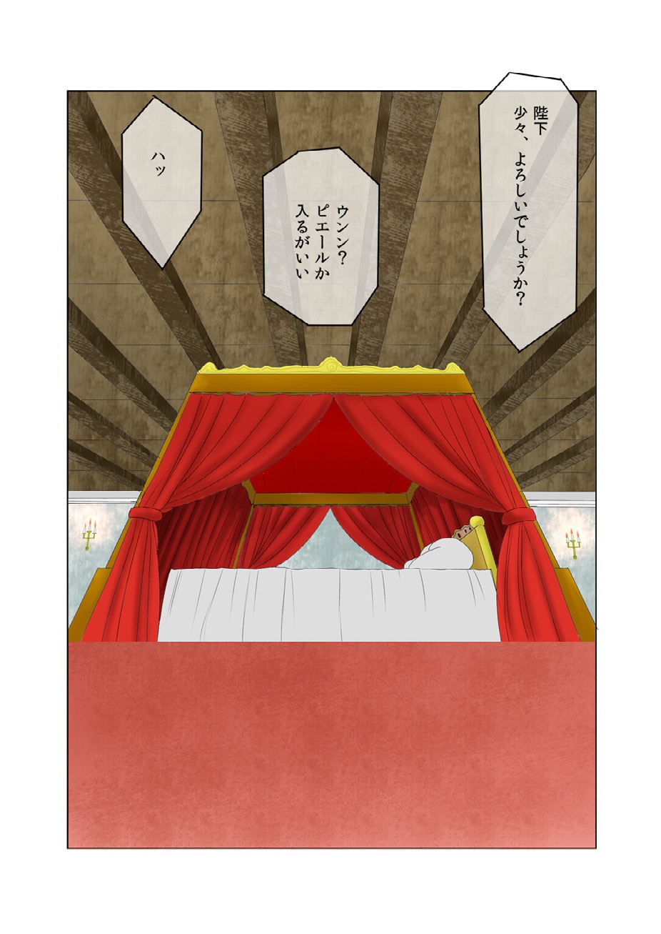 Tabidachi no Hi ni Kyonyuu Yuusha ga Ousama ni Seikoui wo Youkyuu Sareru Shouwa page 3 full