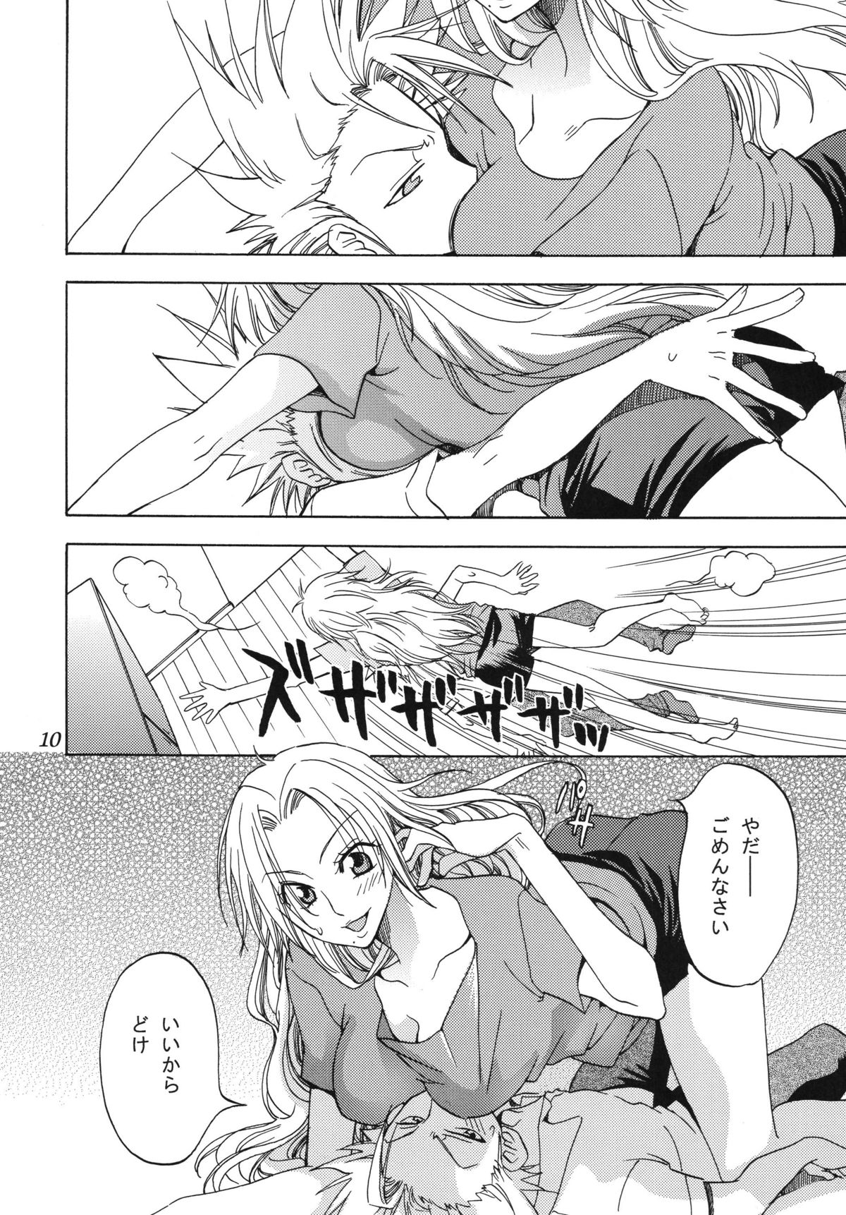 Rangiku Soushuuhen page 10 full